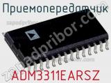 Приемопередатчик ADM3311EARSZ фотография 2.