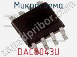 Микросхема DAC8043U 