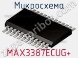 Микросхема MAX3387ECUG+