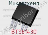 Микросхема BTS6143D 
