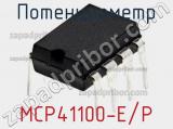MCP41100-E/P
