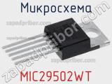 Микросхема MIC29502WT 