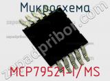 Микросхема MCP79521-I/MS 