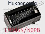 Микросхема LM384N/NOPB