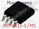 Микросхема MCP4822-E/MS 