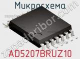 Микросхема AD5207BRUZ10