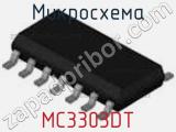 Микросхема MC3303DT 