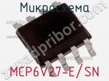 Микросхема MCP6V27-E/SN 