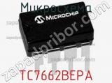 Микросхема TC7662BEPA фотография 2.