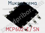 Микросхема MCP602-E/SN 