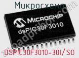 Микросхема DSPIC30F3010-30I/SO 
