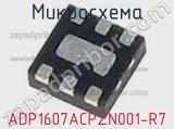 Микросхема ADP1607ACPZN001-R7 