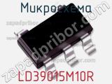 Микросхема LD39015M10R фотография 2.