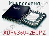 Микросхема ADF4360-2BCPZ фотография 2.