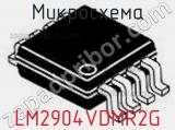 Микросхема LM2904VDMR2G фотография 2.