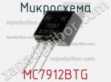 Микросхема MC7912BTG