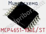 Микросхема MCP4651-104E/ST 