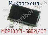 Микросхема MCP1801T-5002I/OT 