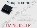 Микросхема UA78L05CLP