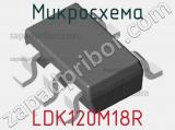Микросхема LDK120M18R 
