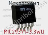 Микросхема MIC29371-3.3WU 