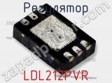 Регулятор LDL212PVR 