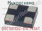 Микросхема DSC1001DI2-014.7456T 