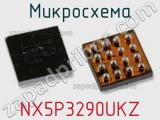 Микросхема NX5P3290UKZ 