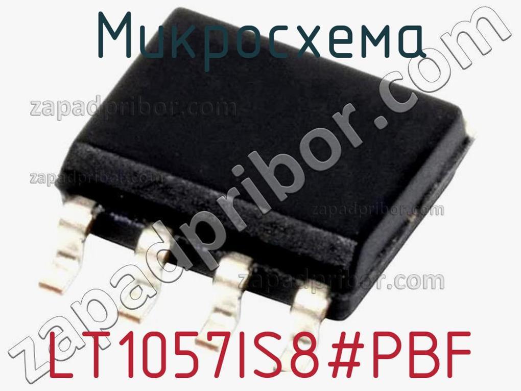 LT1057IS8-PBF - Микросхема - фотография. Увеличить. LT1057IS8-PBF - Микросхема - фотография.