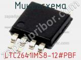 Микросхема LTC2641IMS8-12#PBF 