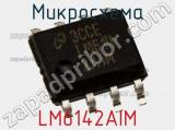 Микросхема LM6142AIM