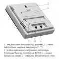 МЕГЕОН 20209 схема тыльной стороны термогигрометра.