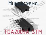 Микросхема TDA2009A STM 