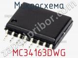 Микросхема MC34163DWG 