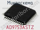 Микросхема AD9753ASTZ 