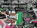 Микросхема DAC8412EPZ