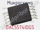 Микросхема DAC5574IDGS 