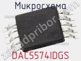 Микросхема DAC5574IDGS