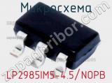 Микросхема LP2985IM5-4.5/NOPB 