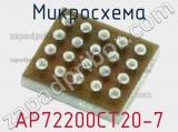 Микросхема AP72200CT20-7 