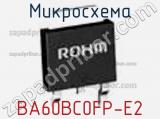 Микросхема BA60BC0FP-E2 