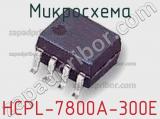 Микросхема HCPL-7800A-300E 