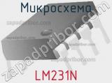 Микросхема LM231N 