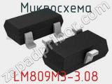 Микросхема LM809M3-3.08 