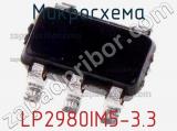 Микросхема LP2980IM5-3.3 