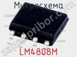 Микросхема LM4808M 