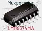 Микросхема LMH6574MA 