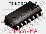 Микросхема LMH6574MA фотография 2.