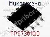 Микросхема TPS7301QD 