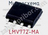 Микросхема LMV772-MA 